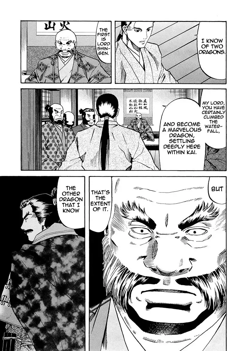 Nobunaga no Chef Chapter 71 22